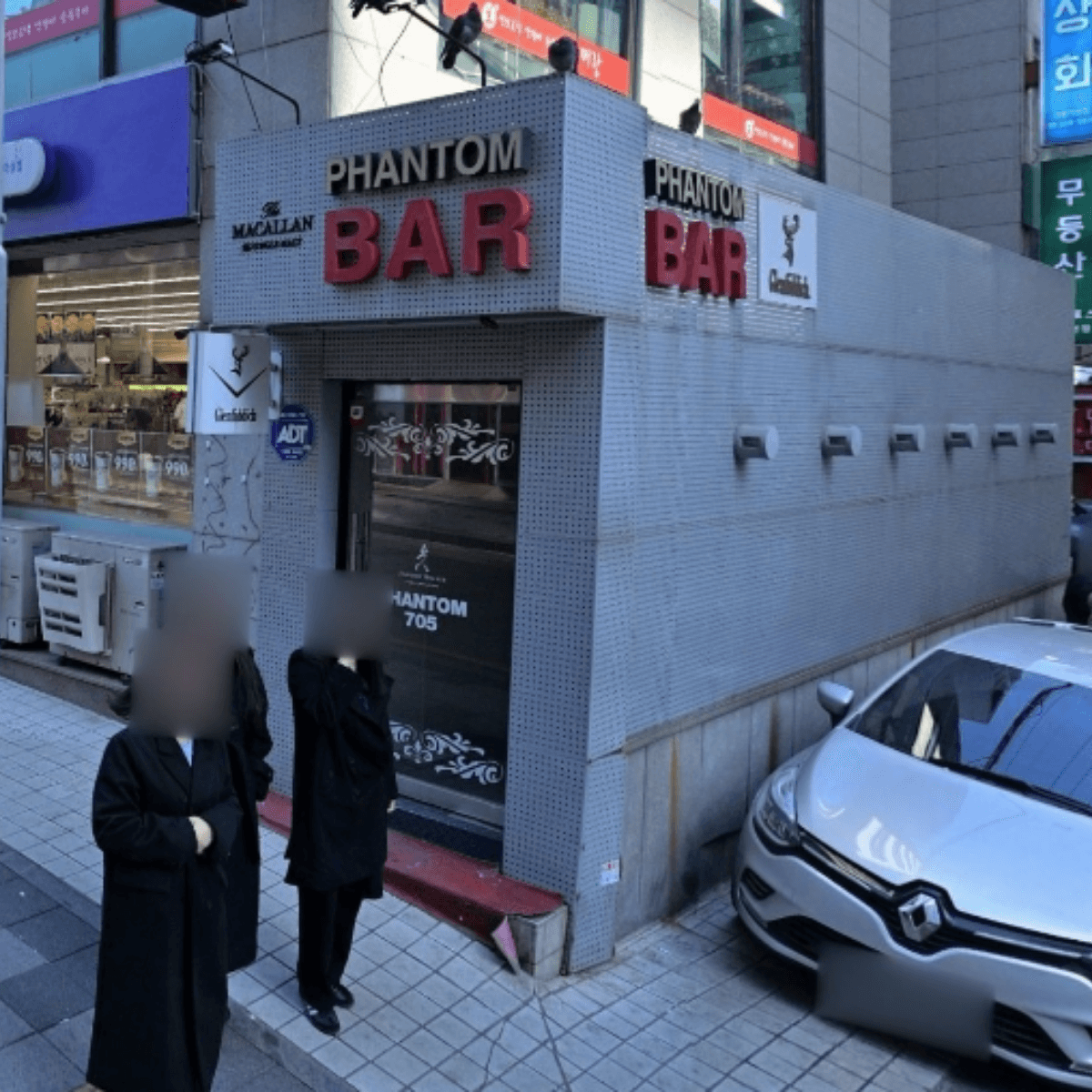 팬텀 업소 사진